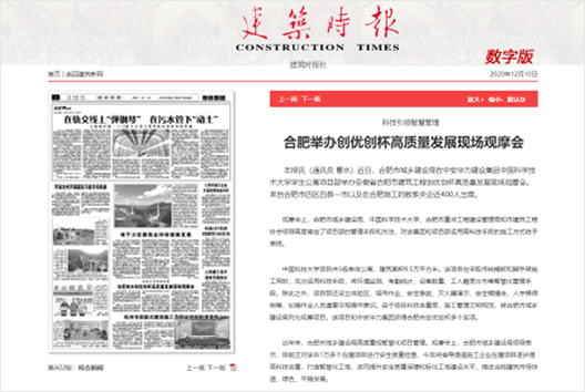 合肥市举办创优创杯高质量发展现场观摩会