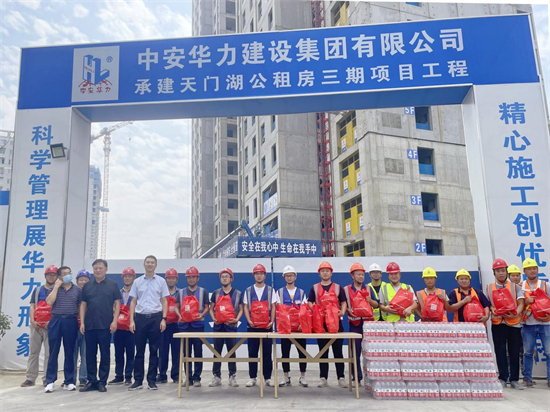 海恒集团副总经理、经开建投公司董事长曹建峰到天门湖公租房三期项目开展夏送清凉活动