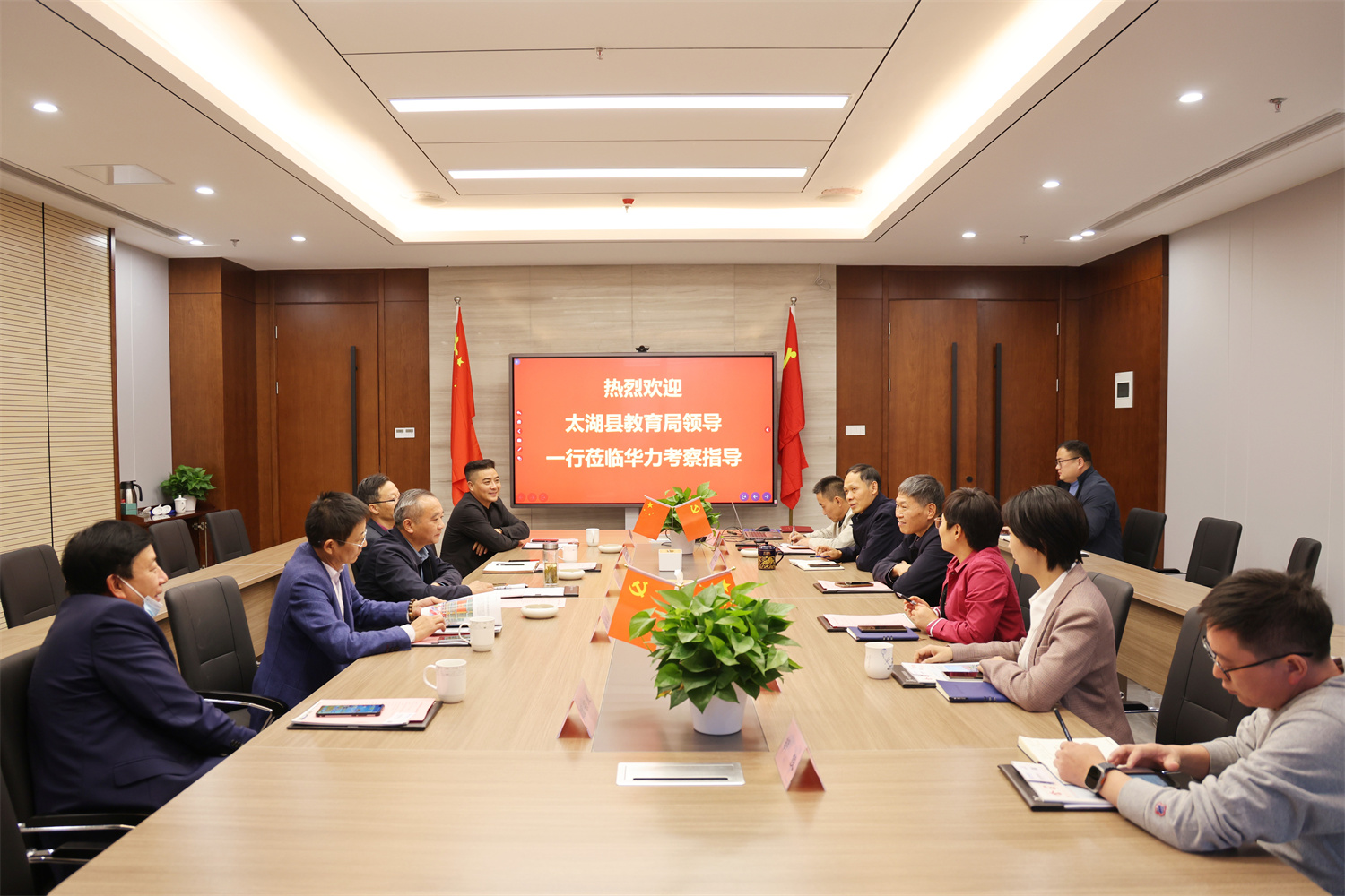 太湖县教育局领导一行到华力考察交流