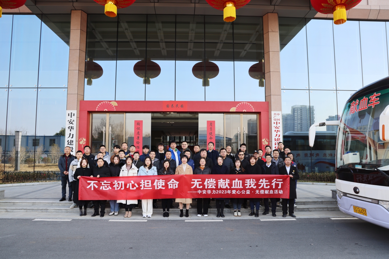 庐阳区四里河街道春季无偿献血活动举行中安华力专场