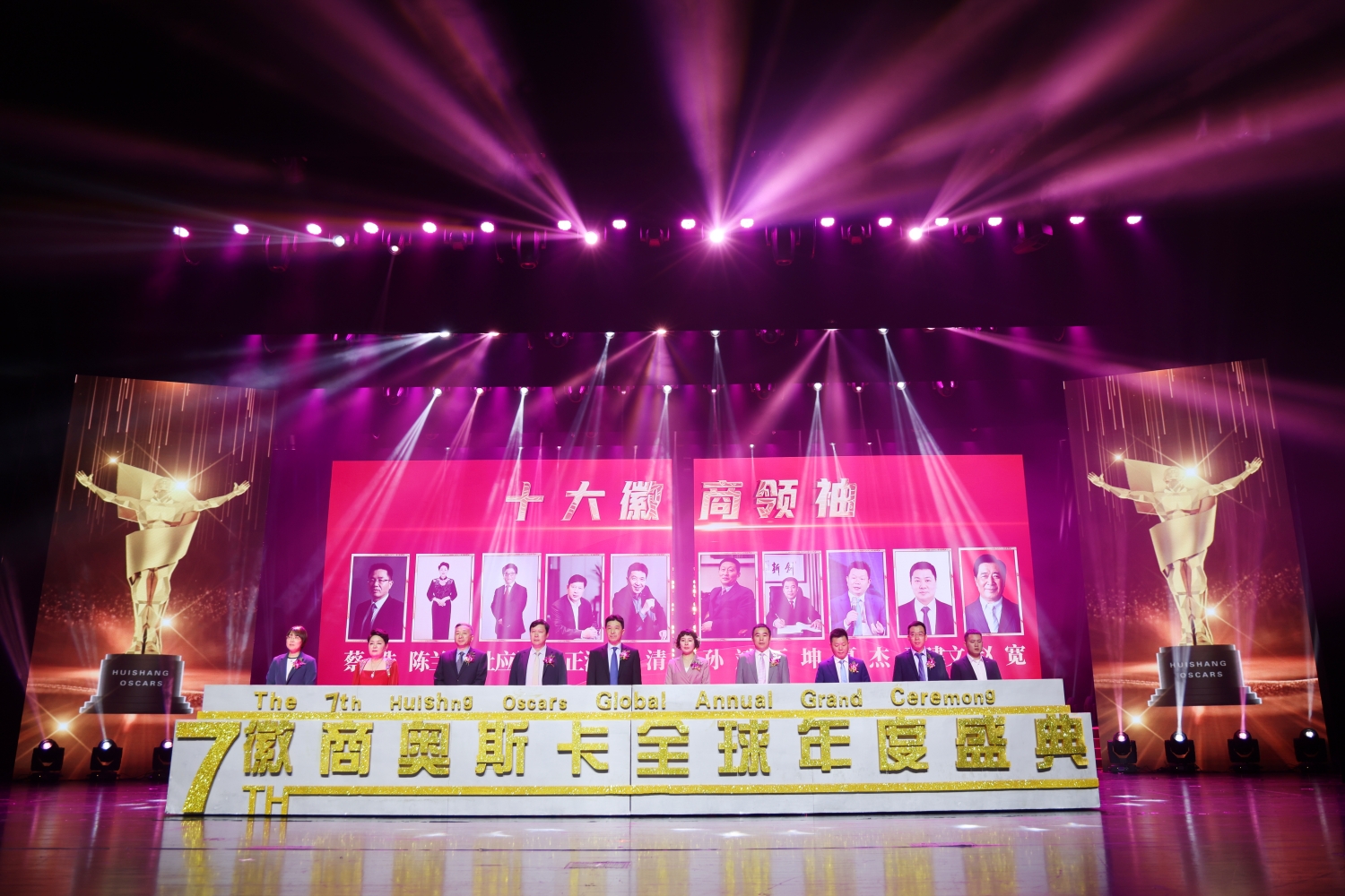 王坤董事长荣获第七届徽商奥斯卡“十大徽商领袖”