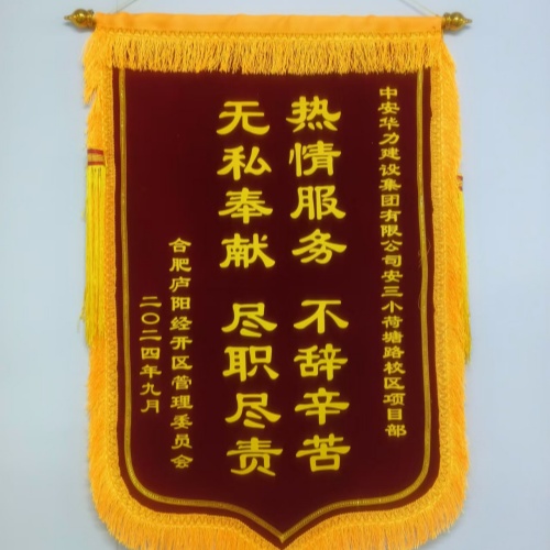 喜报！集团承建的安三小荷塘路校区项目受到合肥市庐阳区两部门表扬