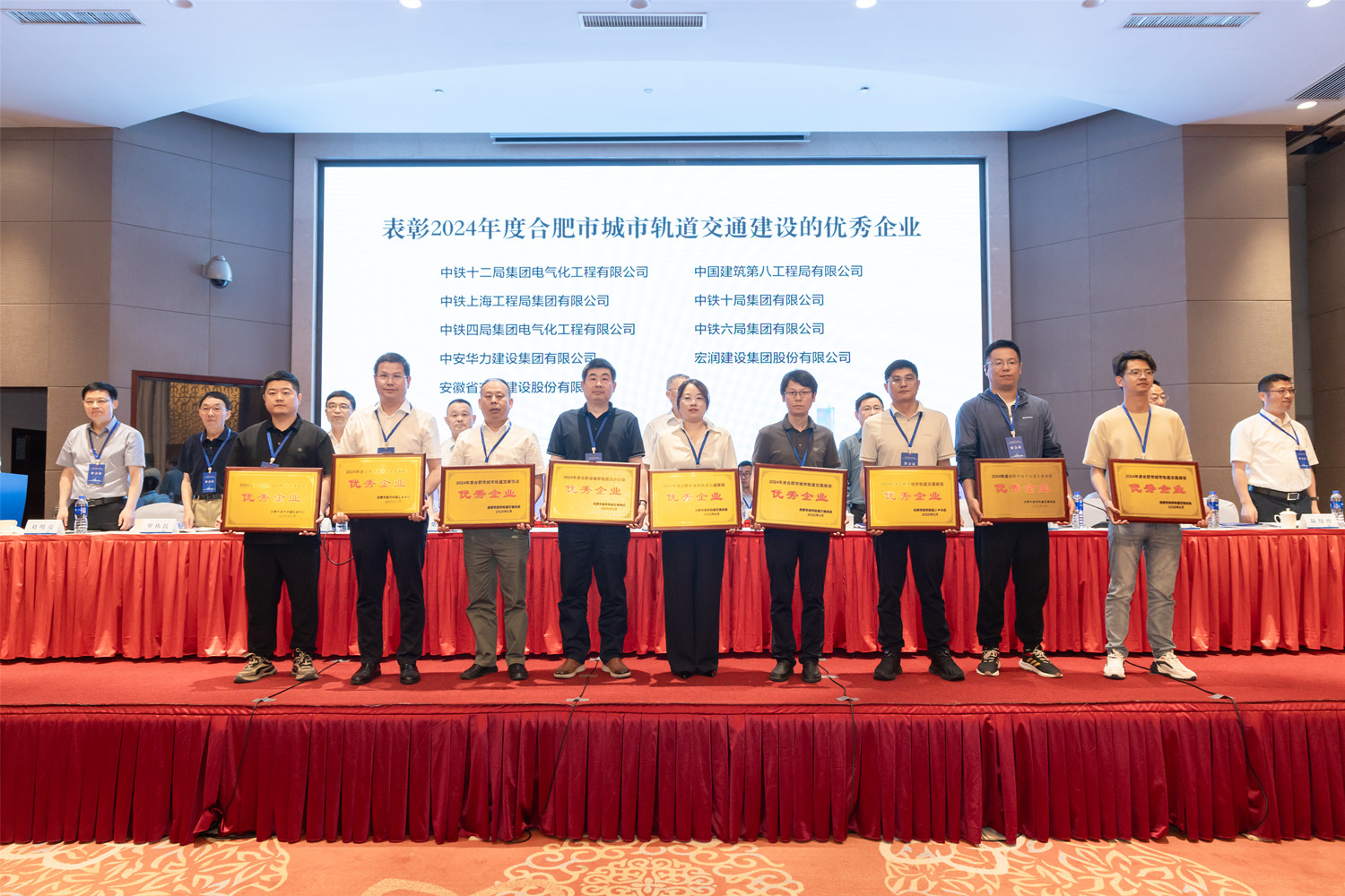 集团荣获合肥市城市轨道交通建设优秀企业称号