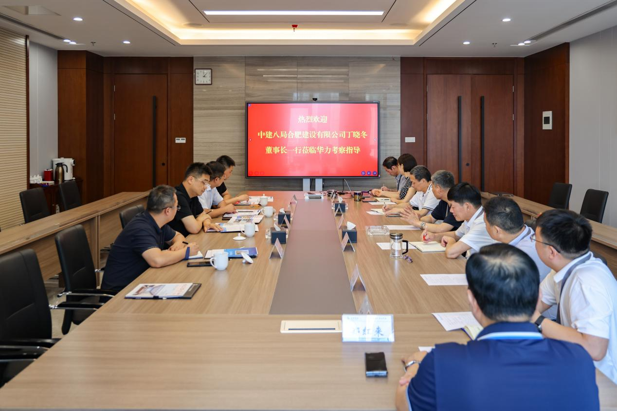中建八局合肥建设有限公司董事长丁晓冬来公司考察交流