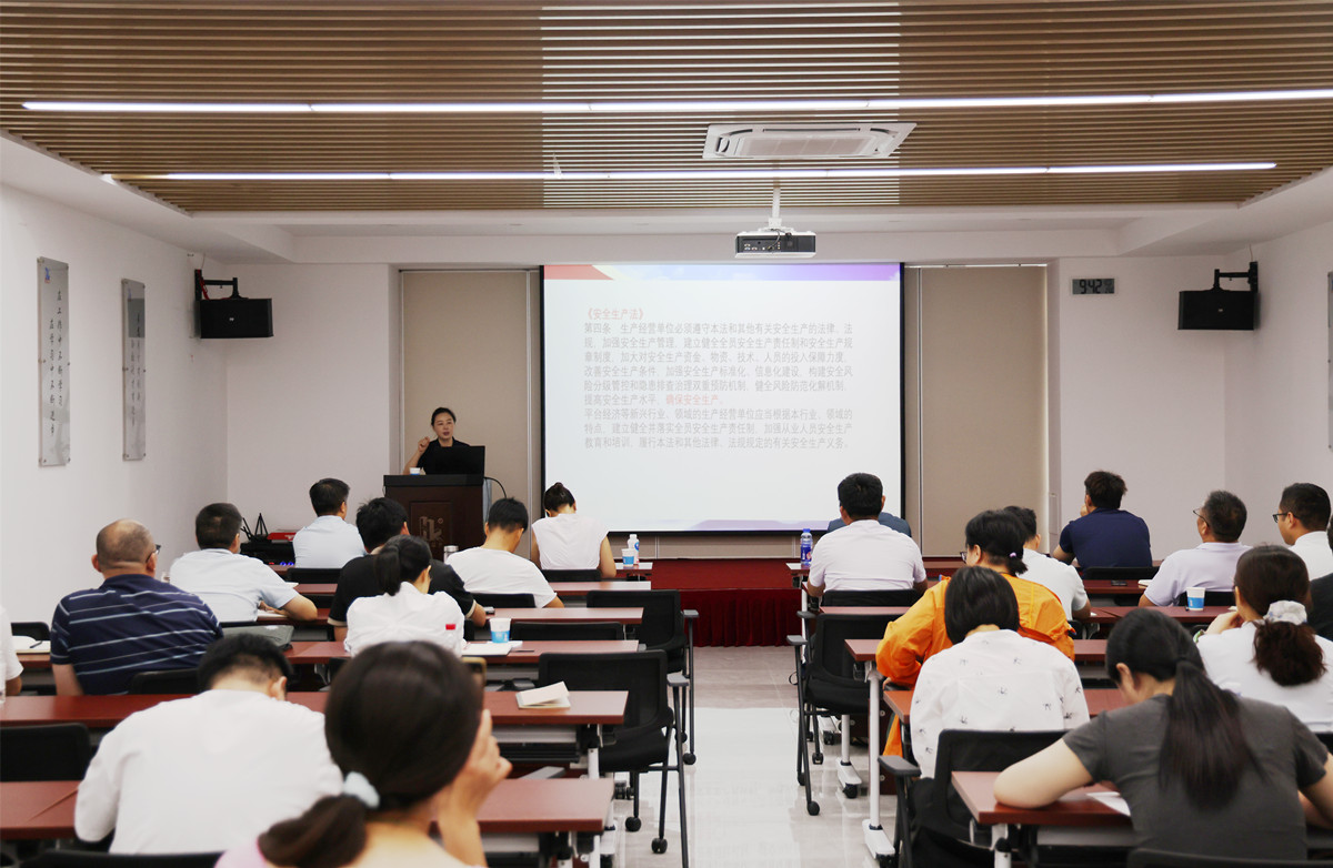 安徽省城市基础投资商会“安全生产主体责任落实” 培训会在中安华力举办