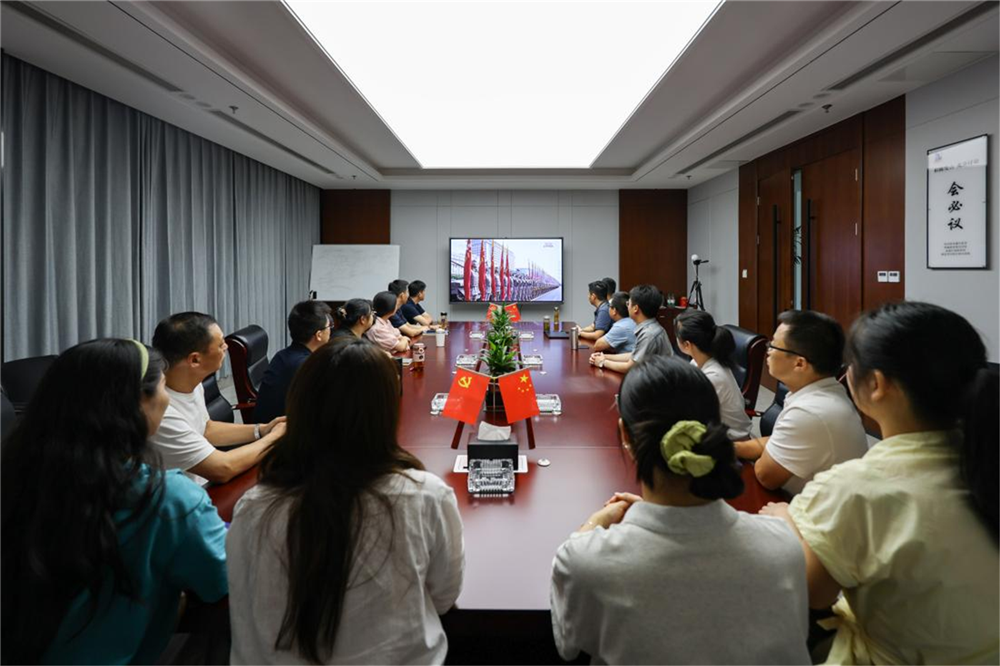 华力控股党委组织集中收看纪念中国人民抗日战争暨世界反法西斯战争胜利80周年大会实况