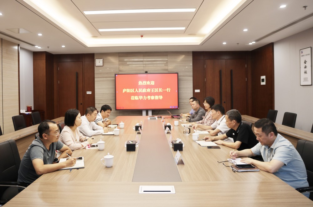 合肥市庐阳区副区长王云帆一行来华力走访调研