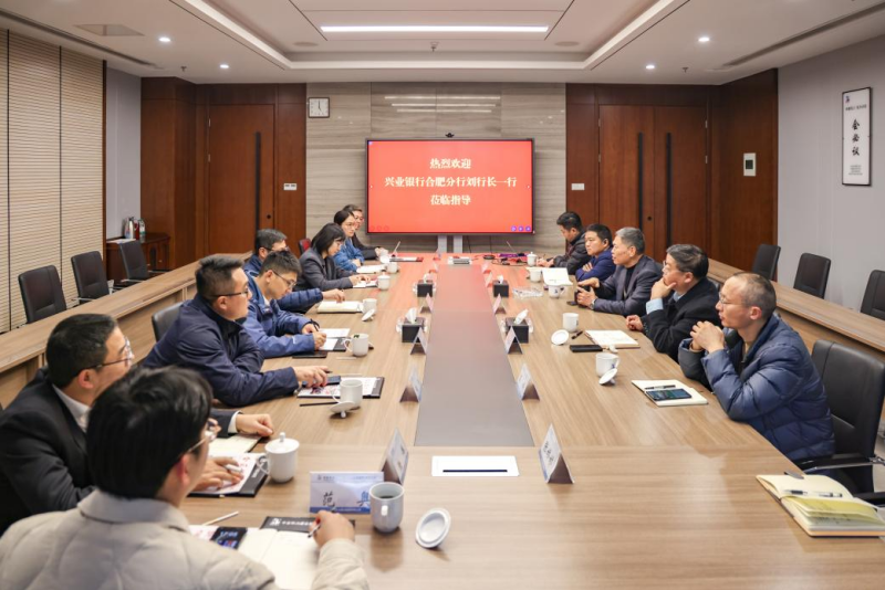 兴业银行合肥分行领导一行来集团考察交流