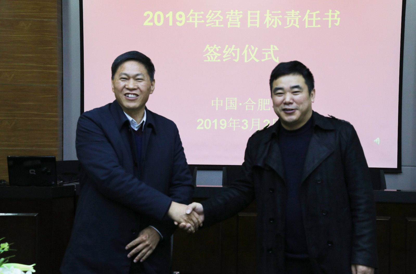 华力控股与建设板块签定2019年度经营目标责任书