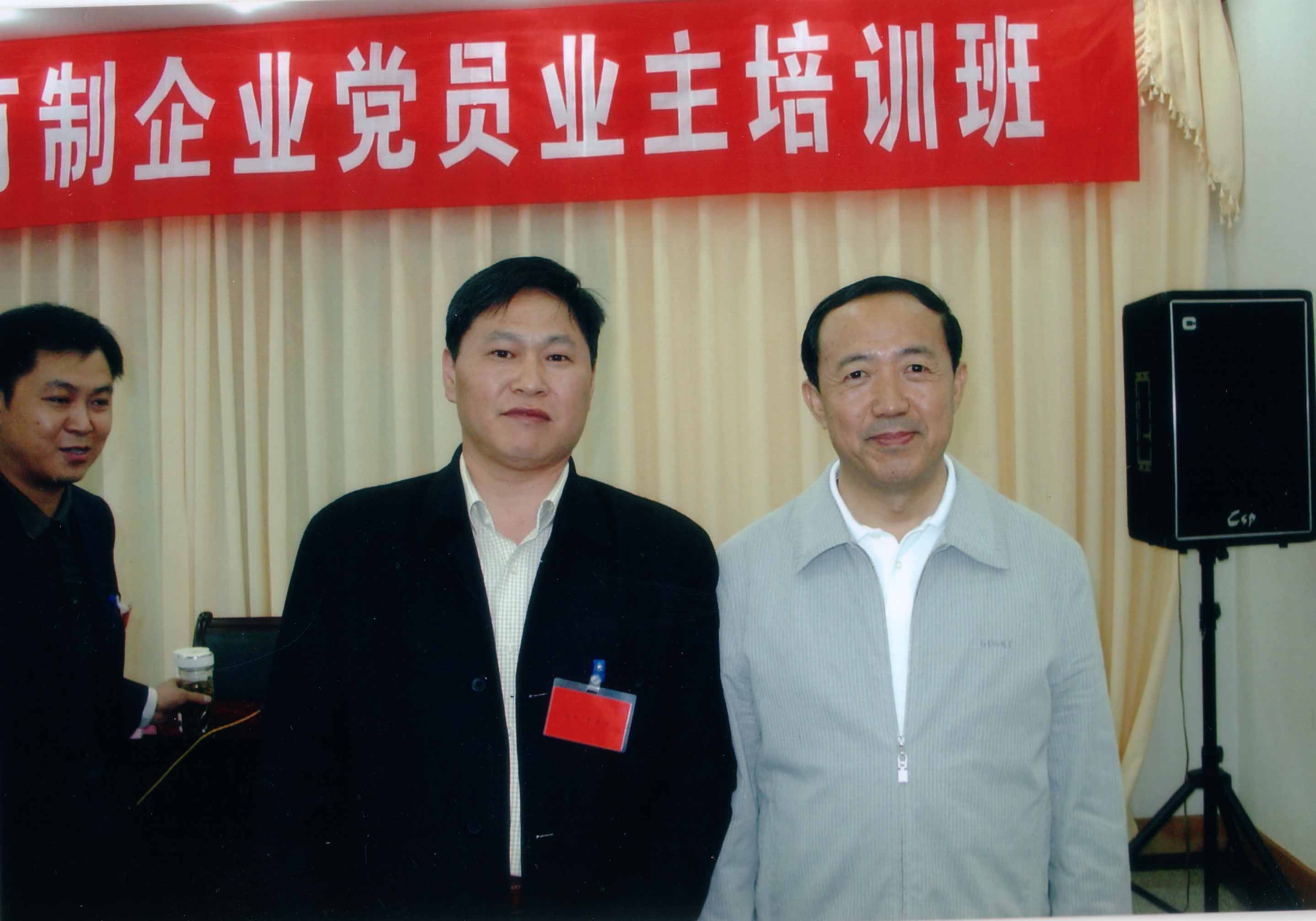 省委副书记王明方与常前仓合影留念