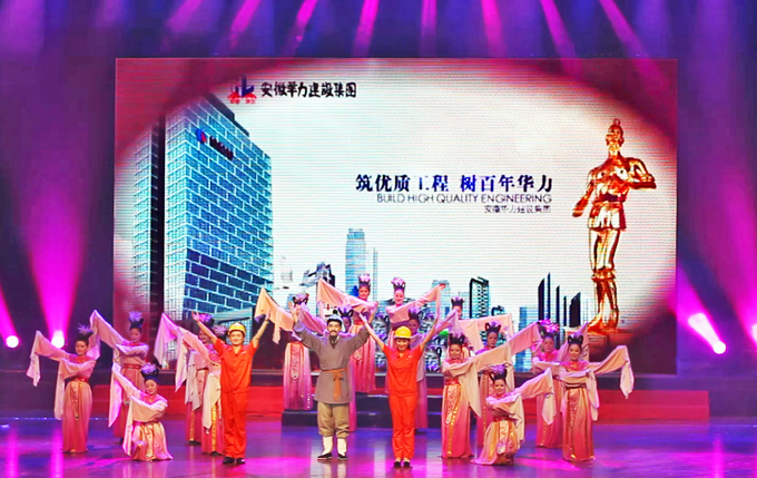 全省住房城乡建设系统徽匠技能大赛闭幕，华力选送节目获好评