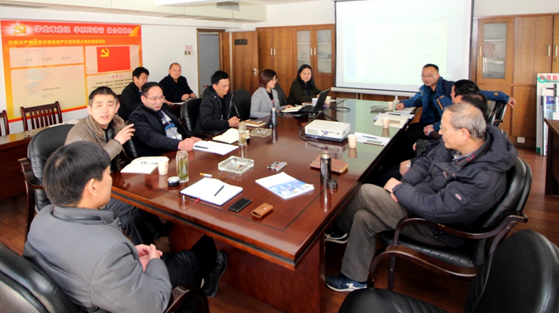 华鑫房产组织召开“PPP业务知识培训心得专题交流会”