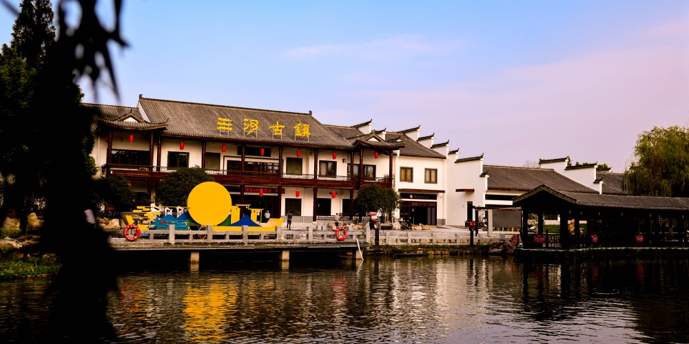 三河古镇.jpg