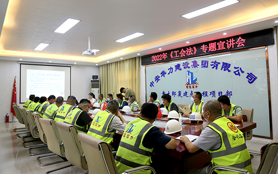 庐阳区总工会走进童大郢复建点项目现场开展“工会普法大讲堂“宣讲活动