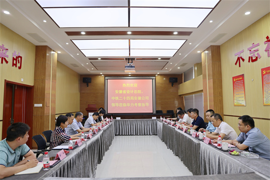 中国铁建、中国中铁旗下多家公司来集团考察交流