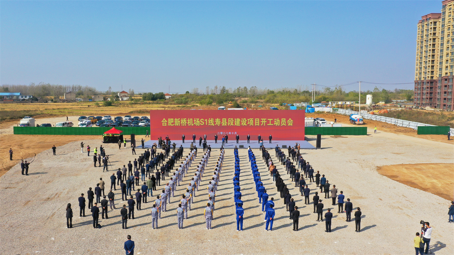 合肥新桥机场S1线寿县段正式开工建设