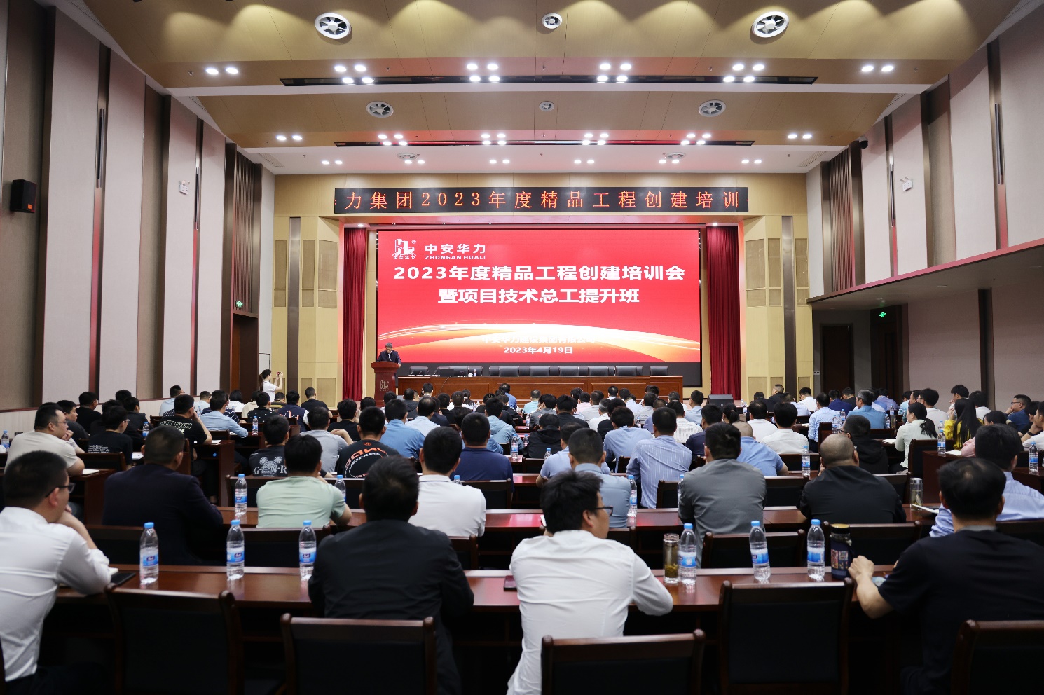 集团召开2023年度精品工程创建培训会暨技术总工培训班