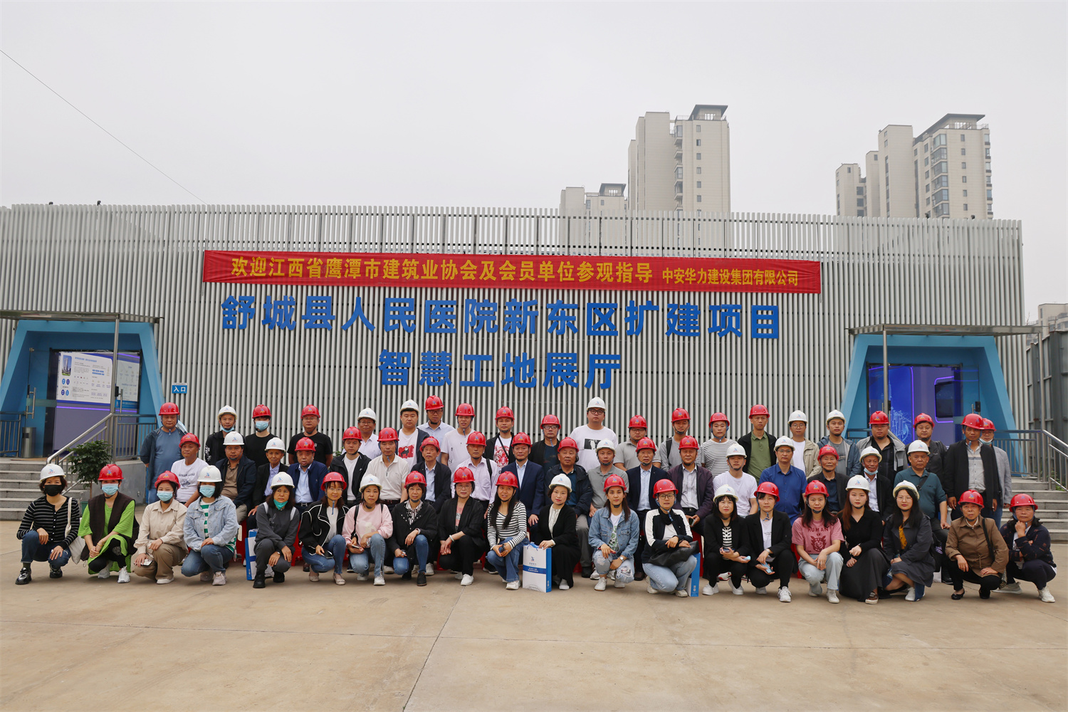 江西省鹰潭市建筑业协会到集团项目考察指导