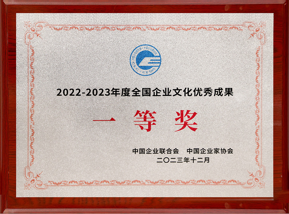 全国一等奖！中安华力企业文化成果获此殊荣