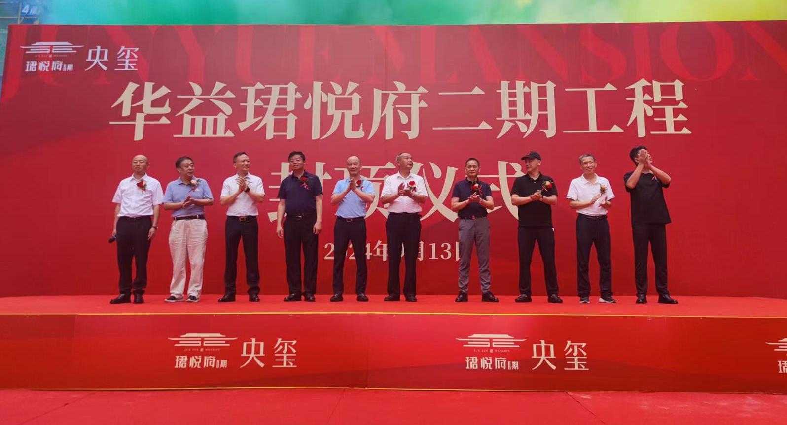 舒城珺悦府项目二期工程主体结构顺利封顶