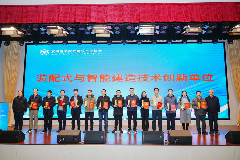 中安华力在装配式与智能建造领域再斩殊荣