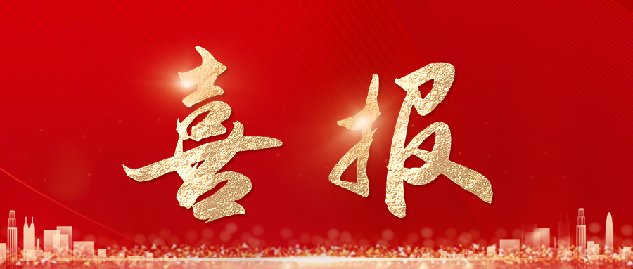 中安华力建设集团荣登2025安徽百强企业榜单 位列第47位