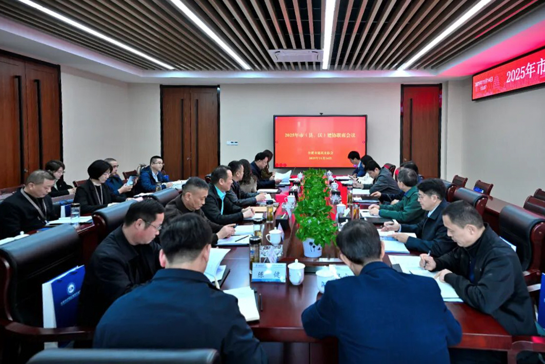 凝心聚力谋发展 协同共进谱新篇​ 