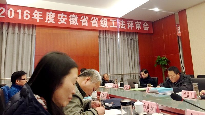 华力建设三项工法成果通过省级工法评审